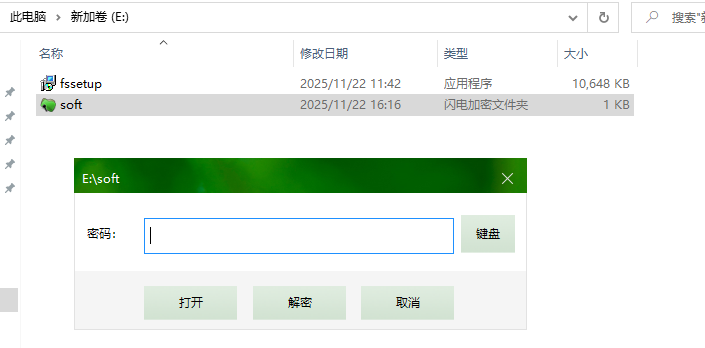 image-20251122161944418